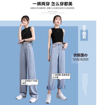 <!--天丝牛仔裤女夏季薄款2024年高腰小个子直筒阔腿冰丝裤子女夏-->