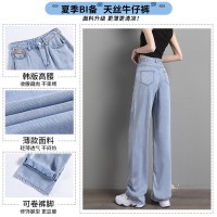 天丝牛仔裤女夏季薄款2024年高腰小个子直筒阔腿冰丝裤子女夏