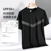 防紫外线防晒T恤男运动速干衣男士冰丝短袖轻薄透气夏季跑步上衣