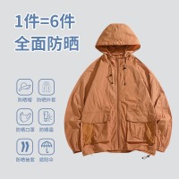 Q冰丝防晒衣防紫外线钓鱼服遮阳防晒衣帽遮脸一体超薄款骑车