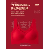 无痕无尺码内衣女聚拢小胸固定杯上托本命年新年结婚新娘文胸套装
