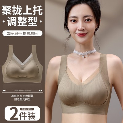 <!--新款无痕暖肌反重力提拉网纱内衣女聚拢上托调整型舒适无钢圈文胸-->