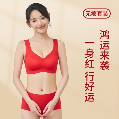 <!--红色内衣女新娘结婚本命年套装小胸聚拢无钢圈无痕乳胶文胸罩盒装-->