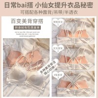 无痕缎面内衣女小胸显大纯欲聚拢无钢圈乳胶平胸专用文胸美背新款