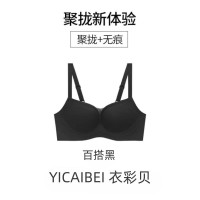 [衣彩贝]无痕内衣女薄款小胸专用聚拢固定杯无钢圈美背少女文胸罩