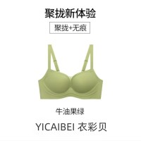 [衣彩贝]无痕内衣女薄款小胸专用聚拢固定杯无钢圈美背少女文胸罩