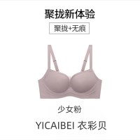 [衣彩贝]无痕内衣女薄款小胸专用聚拢固定杯无钢圈美背少女文胸罩