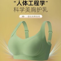 果冻无痕内衣女运动大胸显小无钢圈软支撑收副乳防下垂大码文胸罩