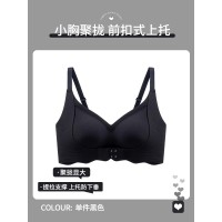 前扣提拉内衣女小胸聚拢收副乳防下垂舒适无痕防外扩固定杯文胸罩