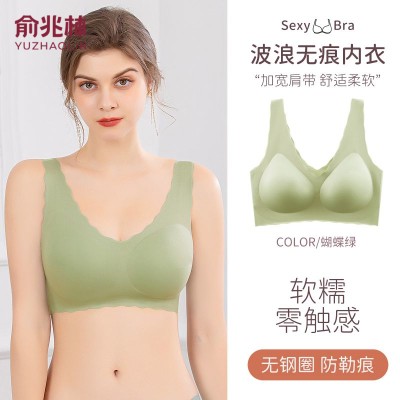 <!--俞兆林2024款女士高级感无痕背心式内衣凉感轻薄冰丝透气舒适文胸-->