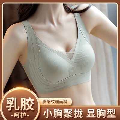 <!--无痕乳胶内衣女小胸聚拢果冻条软支撑舒适透气网纱机洗固定杯文胸-->