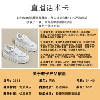 温州2024春季新款厚底内增高小白鞋子女时尚百搭休闲运动浅口单鞋