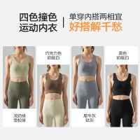 高强度运动内衣一体式胸垫无痕背扣瑜伽背心防震聚拢美背瑜伽文胸
