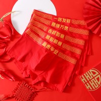 本命年男士内裤平角裤纯棉喜庆结婚大红内裤短裤纯色大码四角裤头