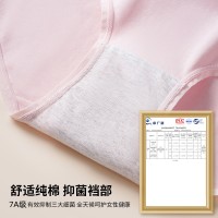 A类婴儿棉女士纯棉内裤女全棉7A抗菌女生中腰少女款三角裤安全裤