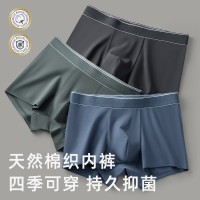 男士内裤纯棉抗菌裆四角透气男生纯色青年男士纯棉内裤三角裤