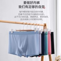 轻薄冰丝男士内裤平角裤夏季无痕透气宽松薄款男四角内裤