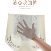 新款液态瘦身无痕塑形女士内裤收腹提臀高腰内裤舒适透气仿卷边裤