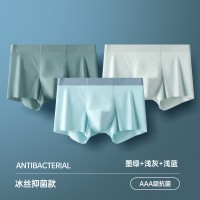 男士内裤俞兆林夏季冰丝无痕平角裤抗菌裆薄款裤衩透气四角短裤头