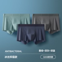 男士内裤俞兆林夏季冰丝无痕平角裤抗菌裆薄款裤衩透气四角短裤头