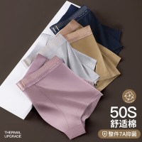俞兆林50S面料聚乳酸桑蚕的丝抗菌底档男士内裤平角裤三条装
