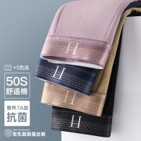 俞兆林50S面料聚乳酸桑蚕的丝抗菌底档男士内裤平角裤三条装