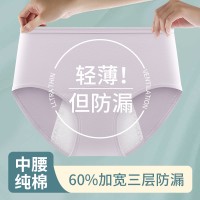 春季新款2024女士纯棉中腰生理内裤全棉防前后漏姨妈安全裤女生