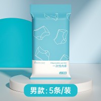 一次性内裤男士旅行出差日抛免洗平角短裤5条装独立包装灭菌内裤