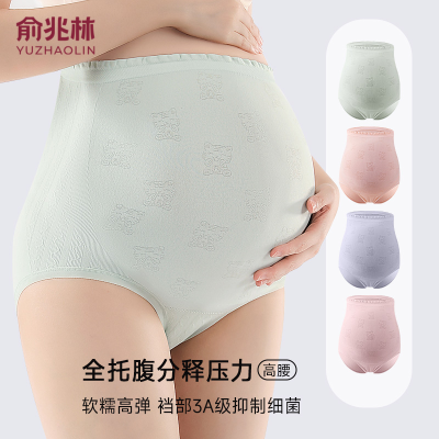 <!--俞兆林女士孕妇纯棉抑菌全棉裆高腰无痕托腹怀孕中晚期专用内裤装-->