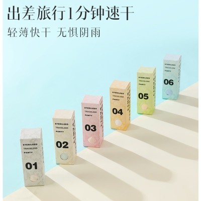 <!--高奢冷血凉皮内裤女夏季新款口红盒装7A抑菌轻薄旅行速干三角裤女-->