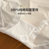俞兆林冰丝无痕内裤女士夏季超薄款纯棉抗菌裆甜美少女中腰面膜裤