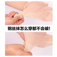 10双男女可穿加长钢丝袜春夏秋款防勾丝薄款面膜短丝袜中筒袜子