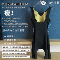 中脉宝莉5D魔塑美体衣后脱式塑身衣无痕聚拢托胸束身衣提臀收腹衣