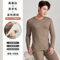 新款桑蚕德绒保暖内衣ab面加绒加厚保暖套装男无痕发热秋衣秋裤女