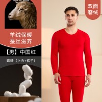 2024男士本命年保暖内衣套装德绒保暖打底衣加厚女士红色秋衣秋裤