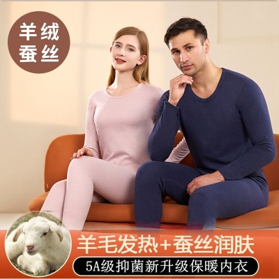 <!--5A抗菌羊绒加厚保暖内衣套装男士双面磨毛加绒女士秋衣秋裤-->