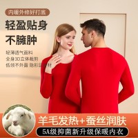 5A抗菌羊绒加厚保暖内衣套装男士双面磨毛加绒女士秋衣秋裤