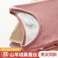 羊绒保暖内衣女士打底内穿秋衣秋裤男士学生内衣套装秋冬
