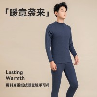 男士羊绒中领保暖套装发热磨毛打底内衣德绒加厚薄绒秋衣秋裤