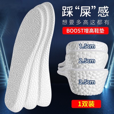 <!--boost内增高鞋垫运动鞋减震气垫鞋垫子男士女士通用增高垫鞋垫-->