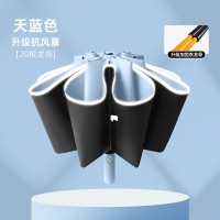 雨伞折叠伞反向双骨反光条晴雨伞加固抗风暴加厚黑胶雨伞自动大号