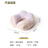驼峰u型枕卡通刺绣护颈枕办公室午睡枕头旅行颈枕超柔面料颈椎枕