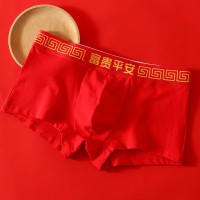 本命年男士内裤平角裤纯棉喜庆结婚大红内裤短裤纯色大码四角裤头