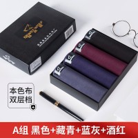 莫代尔四条礼盒装内裤男平角裤莫代尔透气青年三角裤头男士内裤