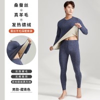 新款桑蚕德绒保暖内衣ab面加绒加厚保暖套装男无痕发热秋衣秋裤女