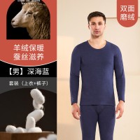 5A抗菌保暖内衣套装加绒加厚男士秋冬保暖衣羊绒发热打底衣女士