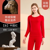 2024男士本命年保暖内衣套装德绒保暖打底衣加厚女士红色秋衣秋裤
