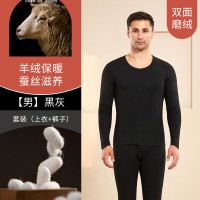 5A抗菌羊绒加厚保暖内衣套装男士双面磨毛加绒女士秋衣秋裤