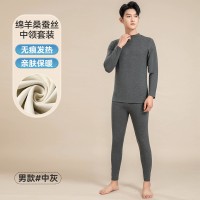 男士羊绒中领保暖套装发热磨毛打底内衣德绒加厚薄绒秋衣秋裤