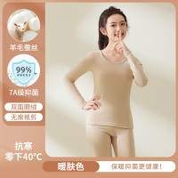 青年保暖内衣套装少女初高中学生羊毛桑蚕德绒秋衣秋裤冬季打底衫